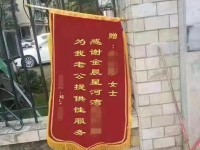 百色女子七夕赠锦旗给“小三”表示感谢?!