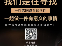 开局不利的2020，瓷砖经销商的出路在哪里?