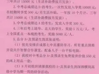 靖西民族高中2019年招生优惠政策补充通知！！！