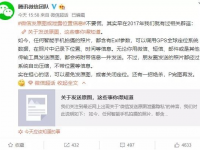 微信发原图会泄露位置信息？有人亲测后大吃一惊...腾讯回应！