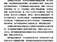 将近年关破坏光缆频发，百色通信运营商悬赏抓拿犯罪份子