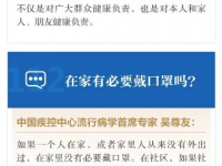 接触15秒，会不会传染？一次性口罩，反复用行吗？？？这些疑问，权威解答来了！