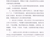 靖西市人力资源和社会保障局给春节后返程返岗复工农民工朋友们的温馨提示