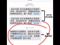 这样的短信，可以让你倾家荡产