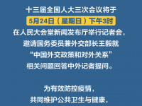 今天下午3点，你关注了吗？