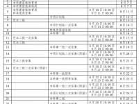 广西2020年普通高校招生录取日程有调整，速看→