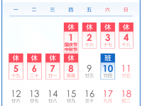 今年国庆高速公路免费通行政策变了