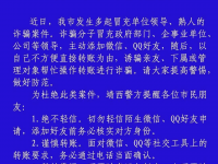 关于靖西市近期出现冒充领导、熟人类诈骗案件的紧急预警