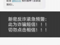 靖西人注意啦！这种短信都是诈骗，不要轻易点击相信！！