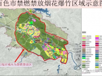 百色人注意！市区这些区域禁止燃放烟花爆竹，违者处罚