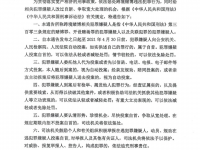 关于敦促跨境赌博相关犯罪嫌疑人投案自首的通告