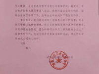 靖西警方护航企业破案挽损获赠锦旗