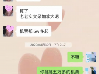 “病逝”女友深夜发朋友圈，男友果断报警！