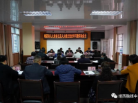 靖西市人大常委会召开党史学习教育动员会