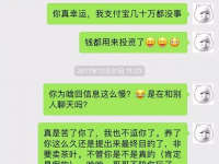 还记得当年的“卖茶小妹”吗？一出诈骗大戏，足足演了近俩月！