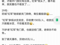 来自前线记者报道，防城“红军”奔赴前线抬不起头....