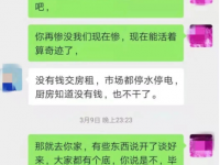 欠账餐饮店老板说到德保跑业务，实则已失联，供货商心急如焚！