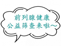 @靖西人，150例免费！这项健康筛查来了，时间地点就在→