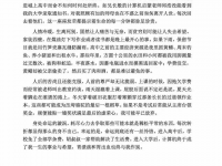 中科院一博士论文走红，现代版的《送东阳马生序》，看得人热泪盈眶！！