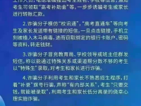 @靖西呗侬：高考结束，谨防此类诈骗！