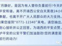 靖西交警联合纪委开展酒驾醉驾整治专项行动