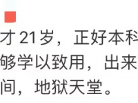 00后被判刑四年！买不到回国机票，不开心就做了这件事……