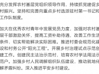 43项!乡村振兴可申报的国家项目补助，全在这！