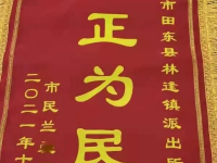 女子外嫁多年无户口田东警方多方奔走为其找回“身份”