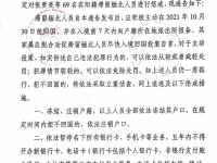 广西两地发布通告:此类人员尽快回国，否则注销户口，亲属受影响！