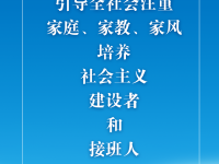 减负！减负！家长该怎么做？家庭教育促进法明确了！