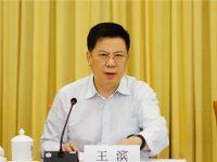 中国人寿保险（集团）公司董事长王滨被查！