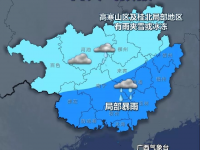 @靖西贝侬：未来三天强冷空气来袭广西由回南潮湿转阴雨寒冷