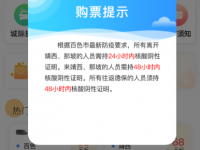 【通车】靖西各班次4月16日起恢复正常运营