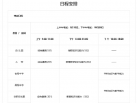 想要报考2022年下半年教师资格证的看过来！！！2022年中小学教师资格考试日程安排、报名流程