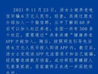 养老电信诈骗警情通报，靖西一女士被骗6万元.....