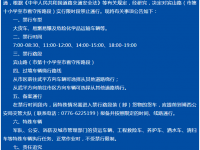 靖西市关于限时禁止大货车在宾山路延长线路段通行的公告