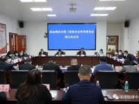 政协靖西市第三届委员会常务委员会第九次会议召开