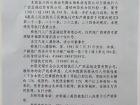 广西壮族自治区靖西市人民法院执行悬赏通告