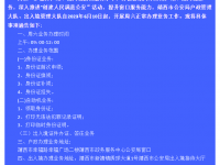 关于靖西市公安局户政管理大队、出入境管理大队周六开展办理业务工作的通告