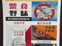 违反反食品浪费法，靖西5家餐饮服务单位被行政处罚