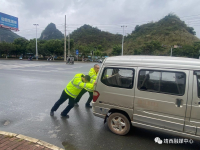 靖西交警：合力救助故障车辆消除路面隐患获群众好评