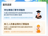 春运来了，靖西火车站营业时间有变化……