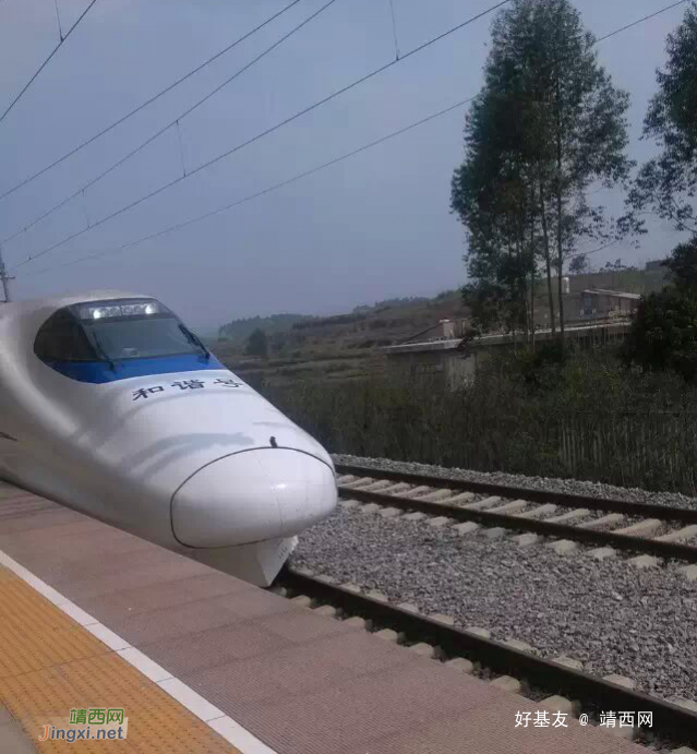 第一次坐高铁，广州回靖西5个多小时，爽爽爽！！！ - 靖西网