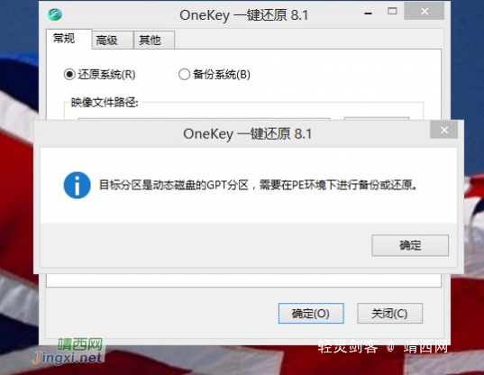 win8.1系统无法U盘启动解决方法 - 靖西网