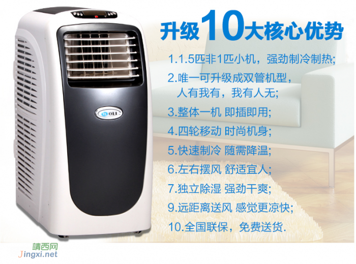 300元转二手空调 OLI/奥力 KY-32(KY-32B)窗式移动空调冷暖型1.5P匹厨房家用免安装 - 靖西网