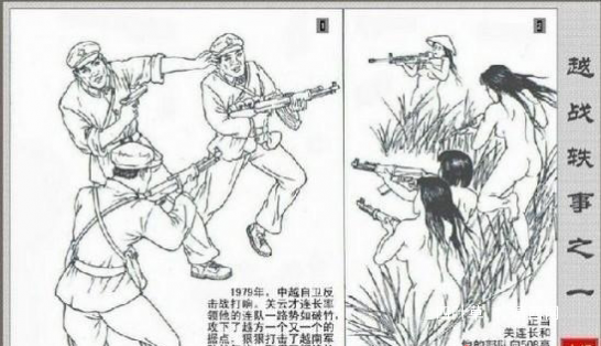 对越反击战：越南女兵的尸体成战争法宝（2） - 靖西网