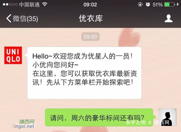 试衣间内XX不雅视频，北京警方介入调查 - 靖西网