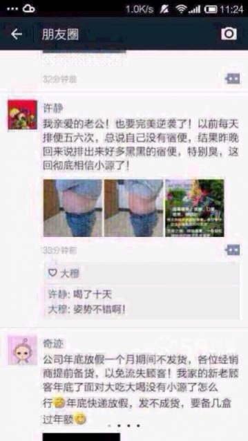 生命之源排毒减肥找极光 据说这个喂奶的时候也可以喝 - 靖西网