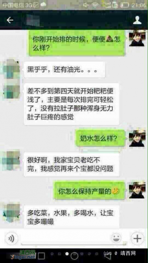 生命之源排毒减肥找极光 据说这个喂奶的时候也可以喝 - 靖西网