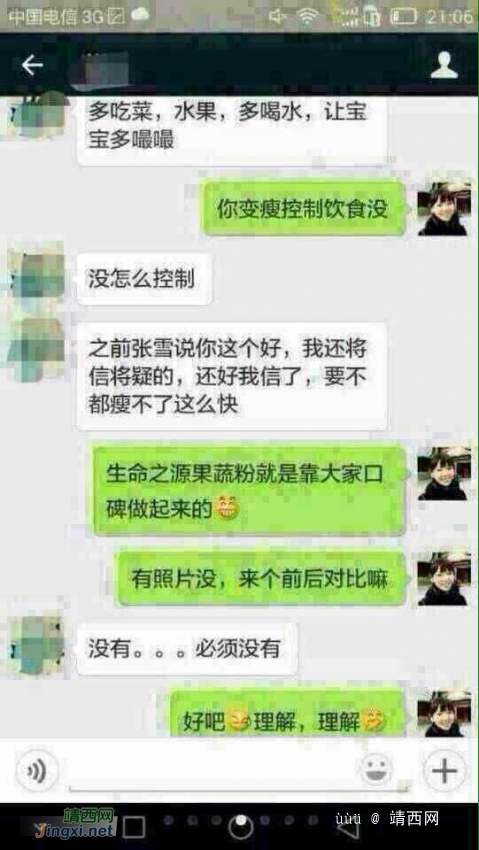 生命之源排毒减肥找极光 据说这个喂奶的时候也可以喝 - 靖西网